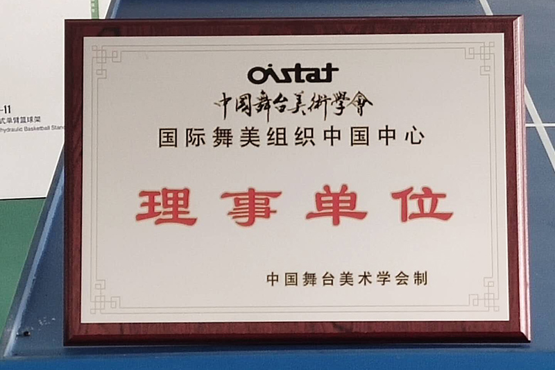 晟大华健