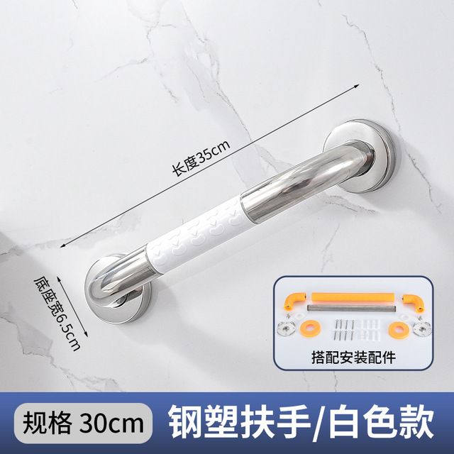 浴室无障碍把手