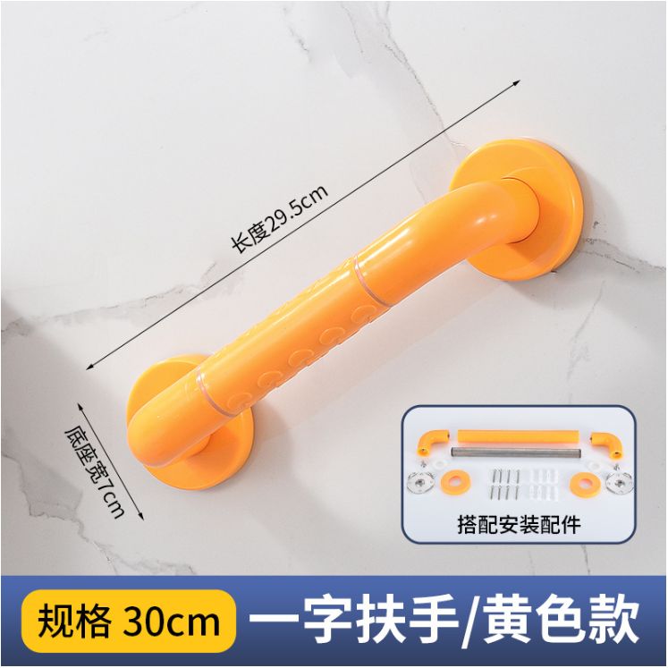 浴室无障碍把手
