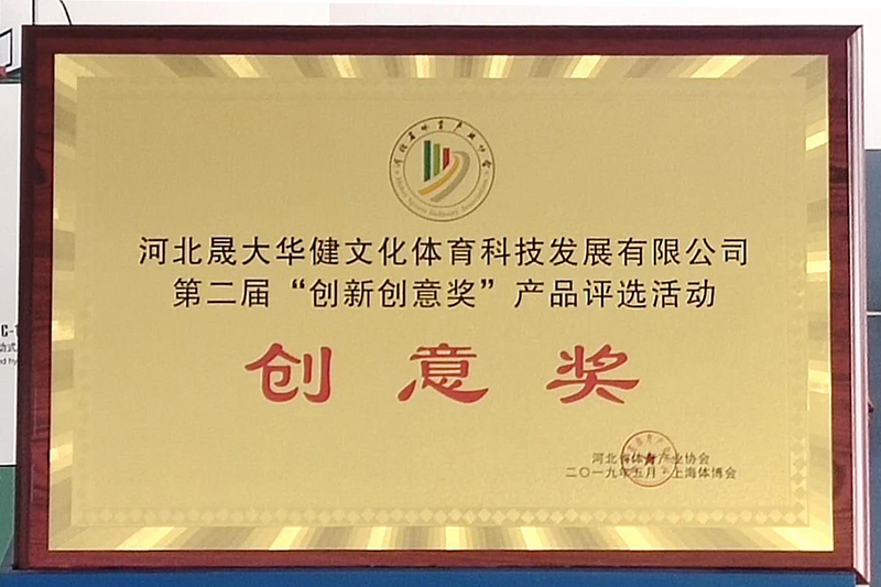 晟大华健